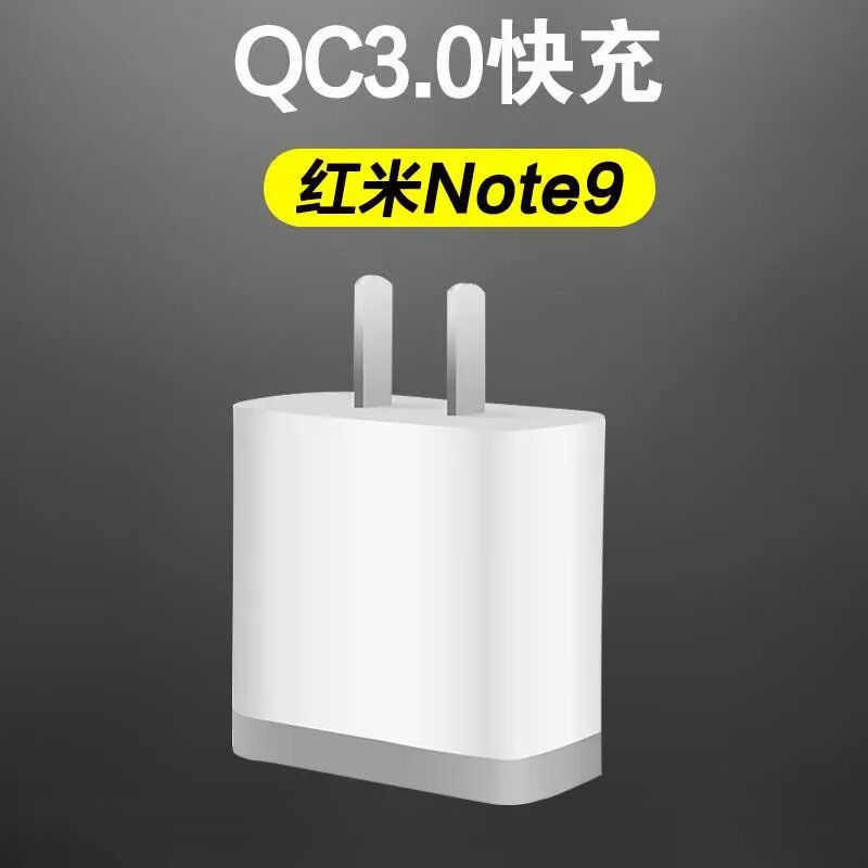 倍柒原装适配红米note9pro充电器头note9充电头33w极速闪充redminot