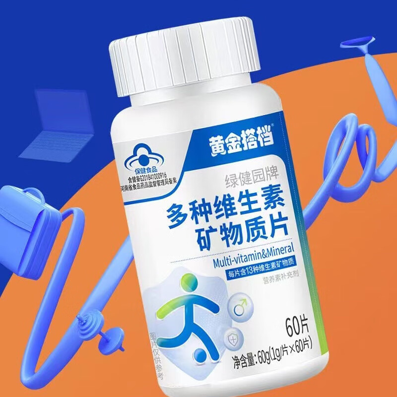 多种维生素矿物质咀嚼片60片/瓶  专为男士精心研制 1瓶