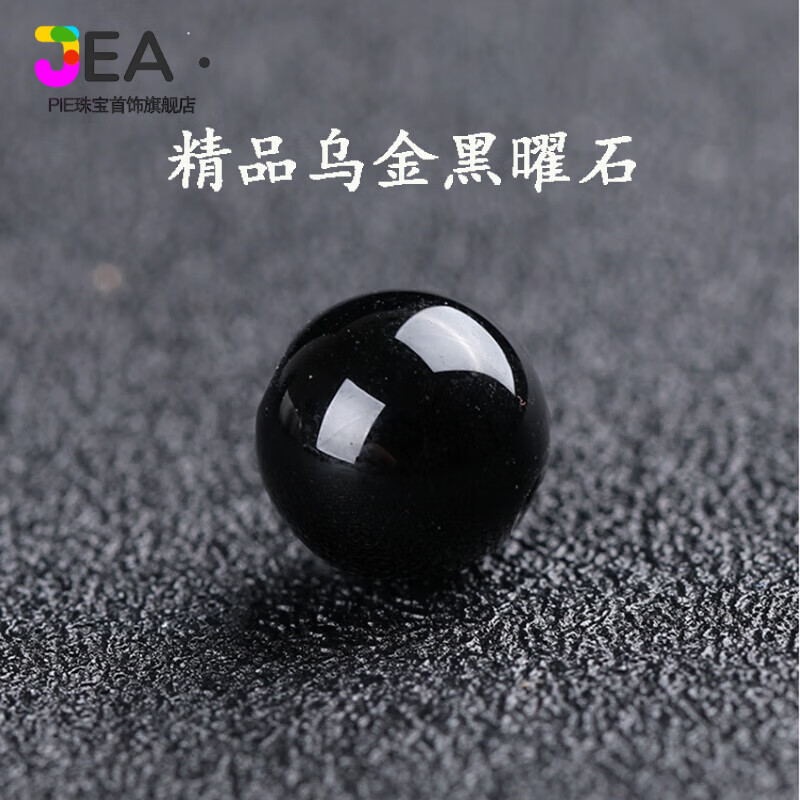 jea · pie2024新款天l然黑曜石散珠天l然精品双眼金曜石银曜石乌金黑