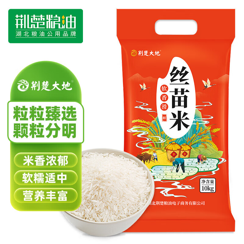 荆楚大地丝苗米10kg当季新米南方籼米长粒大米20斤丝苗米10Kg(20斤) (20斤)