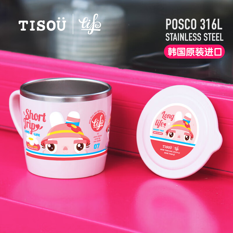 TISOU韓國(guó)進(jìn)口不銹鋼兒童水杯寶寶喝水牛奶杯學(xué)飲杯子帶刻度手柄杯子 兔子款 250ml 內(nèi)含1條200ml刻度線