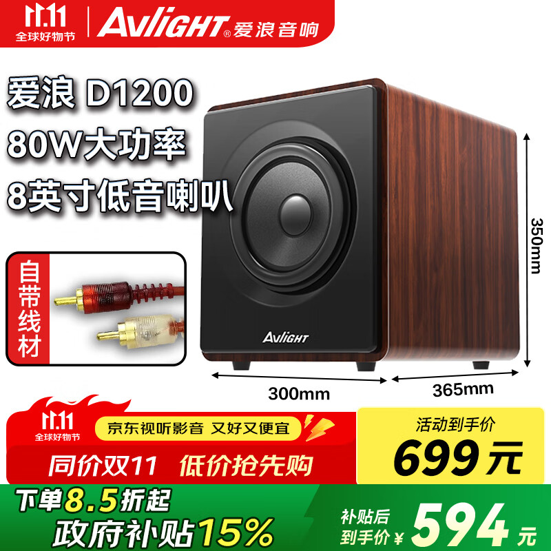 ���ˣ�Avlight��8Ӣ����Դ������ľ�ʼ�ͥӰԺ�߱�����ô����ص����������ص����� ���Ҳ��� ��8���ص�������ľ��ɫ��699Ԫ