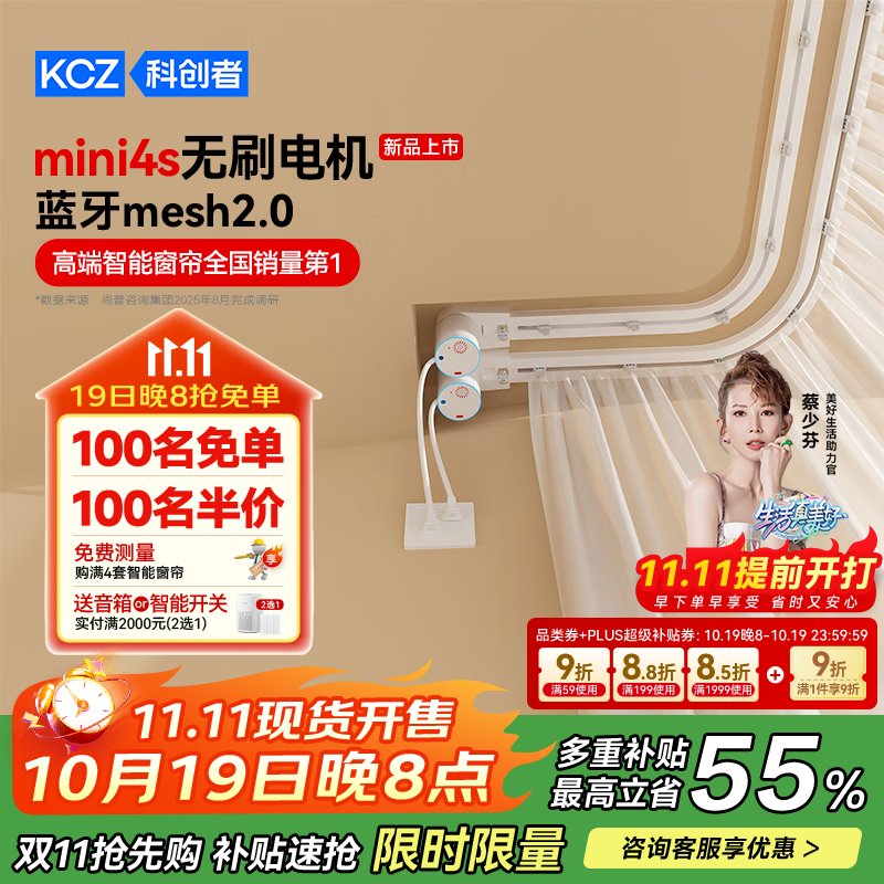 �ƴ���mini4��ˢ�������Mesh2.0�������ܵ綯�������ȫ�Զ����û����� ��Mini4s��졿Mesh���+�зɹ�� ������װ��5.5����