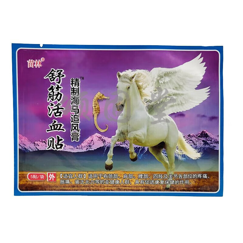 大药房直发精制追风膏舒筋贴舒筋贴 5贴 单袋装只有1袋没有买贈