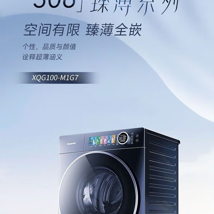 松下 XQG100-M1G7洗衣机性价比高吗？用户真实曝光