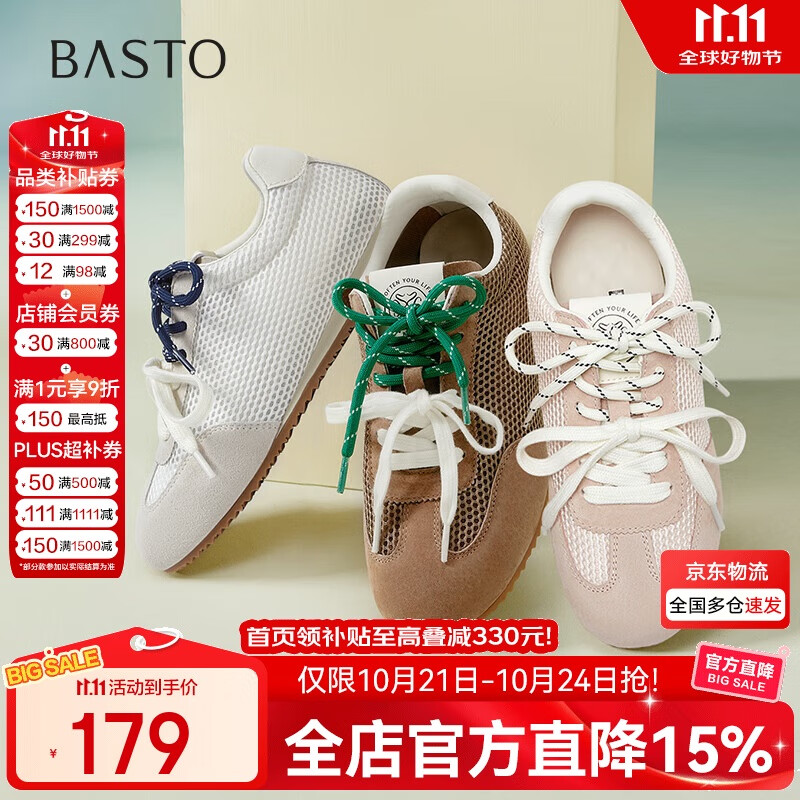 BASTO ��˼ͼ 25�ĸ����˶���ѵЬƽ��Ů����ЬI1507BM5 ��ɫ