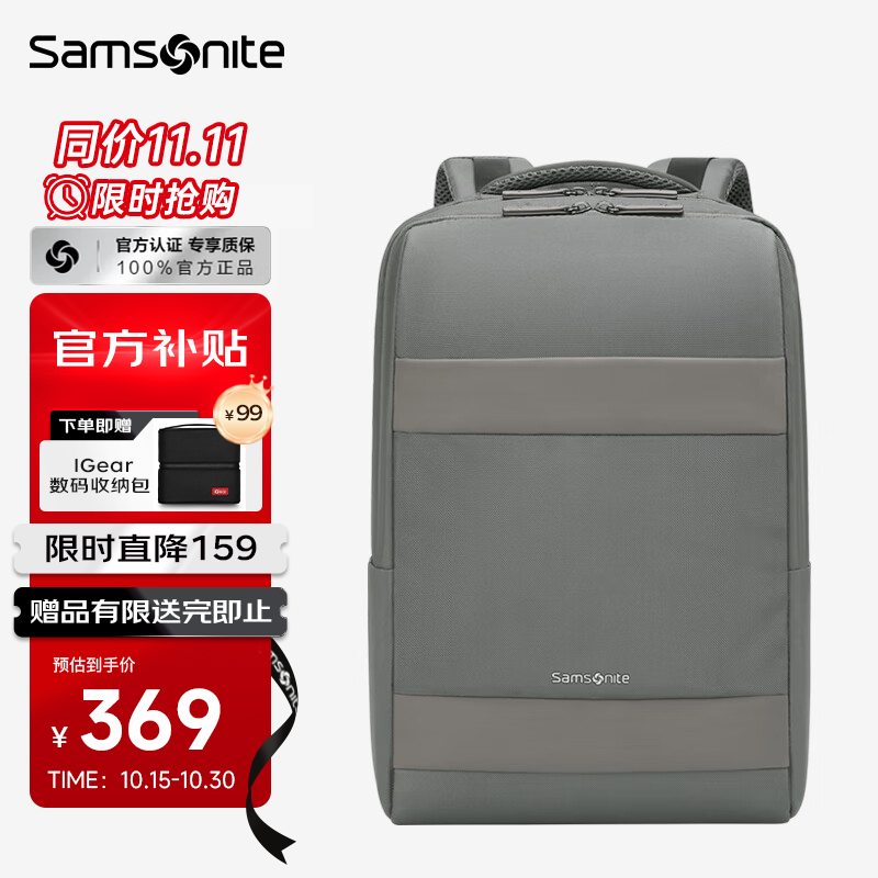 新秀丽（Samsonite）双肩包电脑包16英寸男商务通勤出差背包苹果笔记本包大容量旅行包