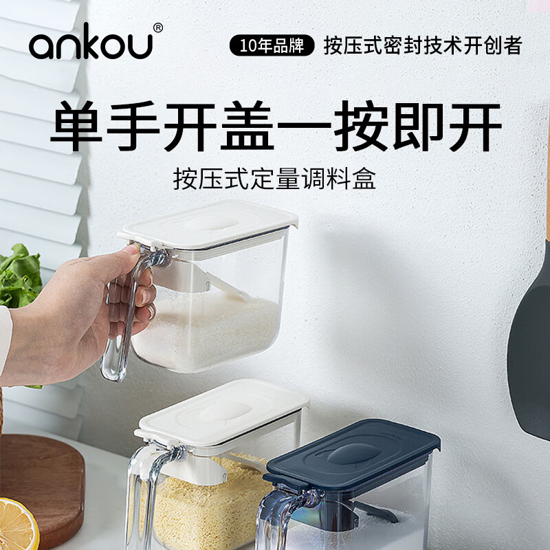 安扣调料盒调味罐塑料调料瓶套装 料理盒子收纳盒架 鲸落调料盒-白色 1个 京东折扣/优惠券