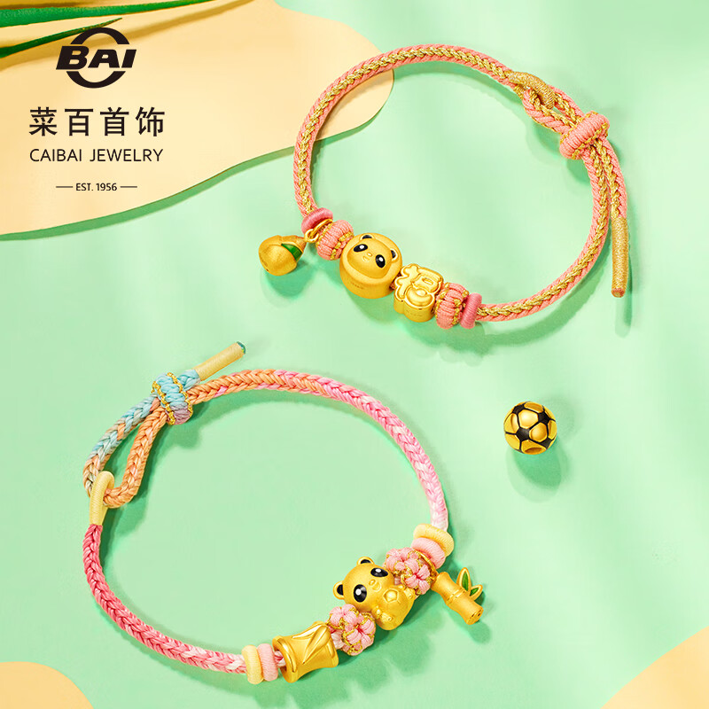 菜百首饰 黄金转运珠 福小宝3D熊猫球星转运珠含绳 计价 约1.20克