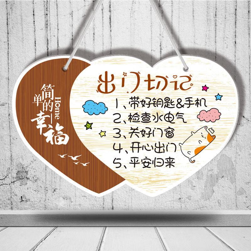 门口仪式感布置欢迎回家挂饰门牌装饰创意 出门切记