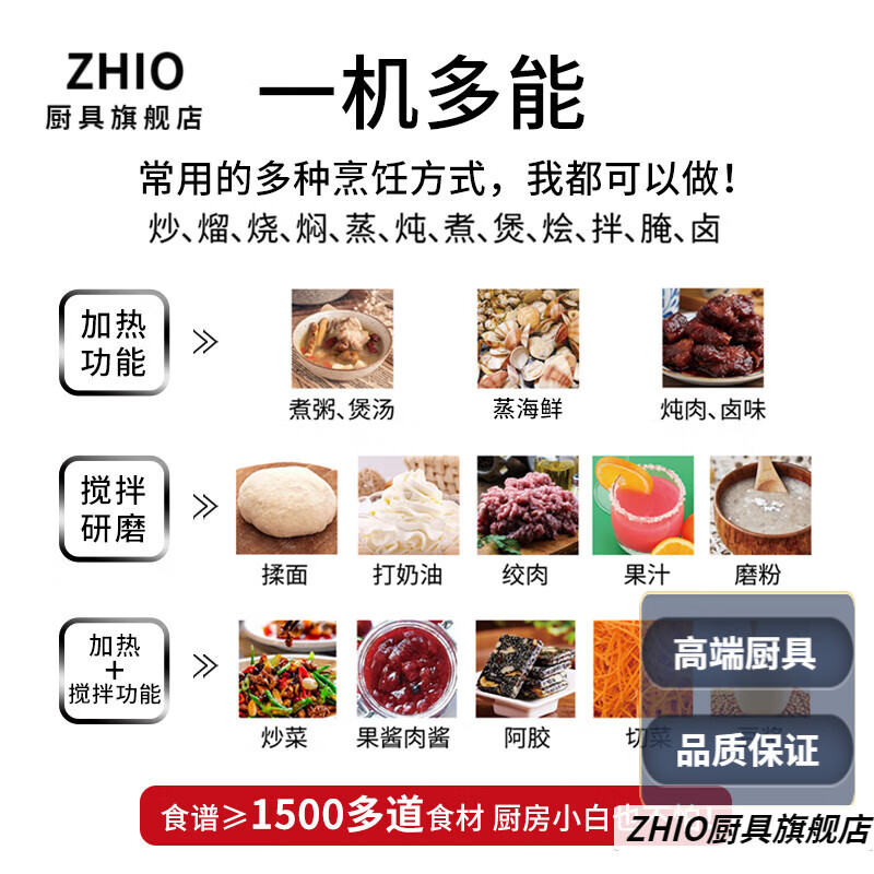 ZHIO小美智能料理机3D炒菜机怎么样？体验后讲实情内幕？-图片2