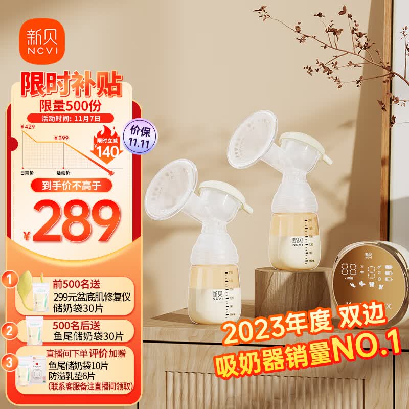 新贝 吸奶器电动吸奶器双边变频吸奶器 打奶器吸乳器 吸力大无痛8792使用感如何?