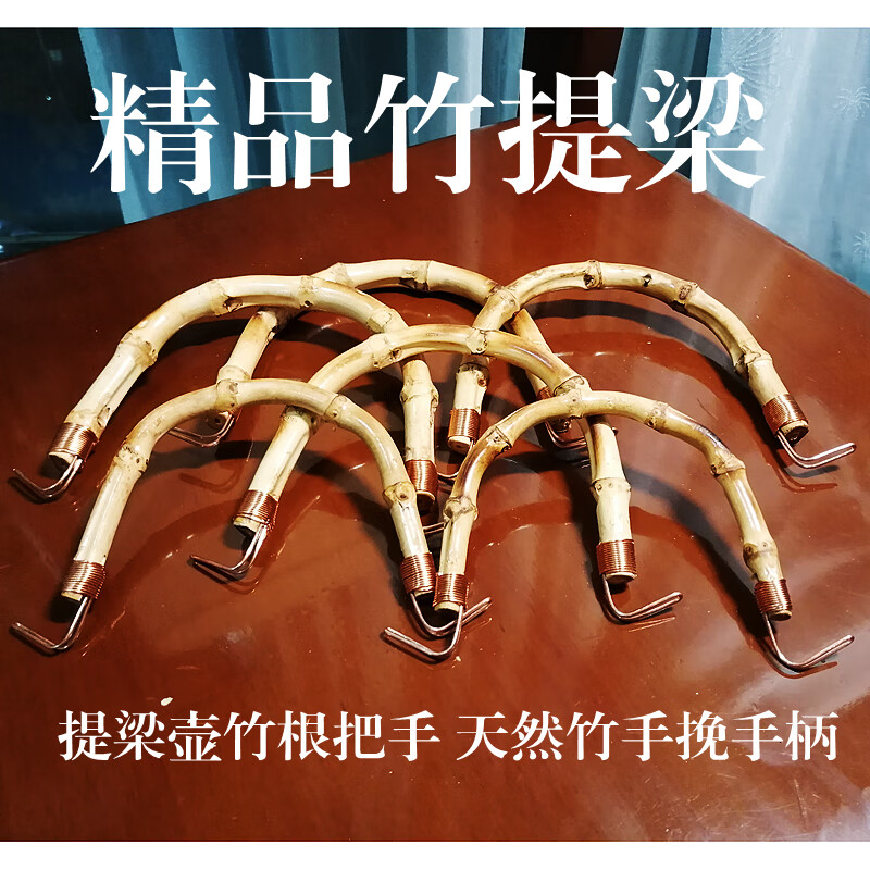 妙普乐茶壶提梁把手 2024新款中式竹鞭茶壶提壶把手竹手挽竹提手壶提