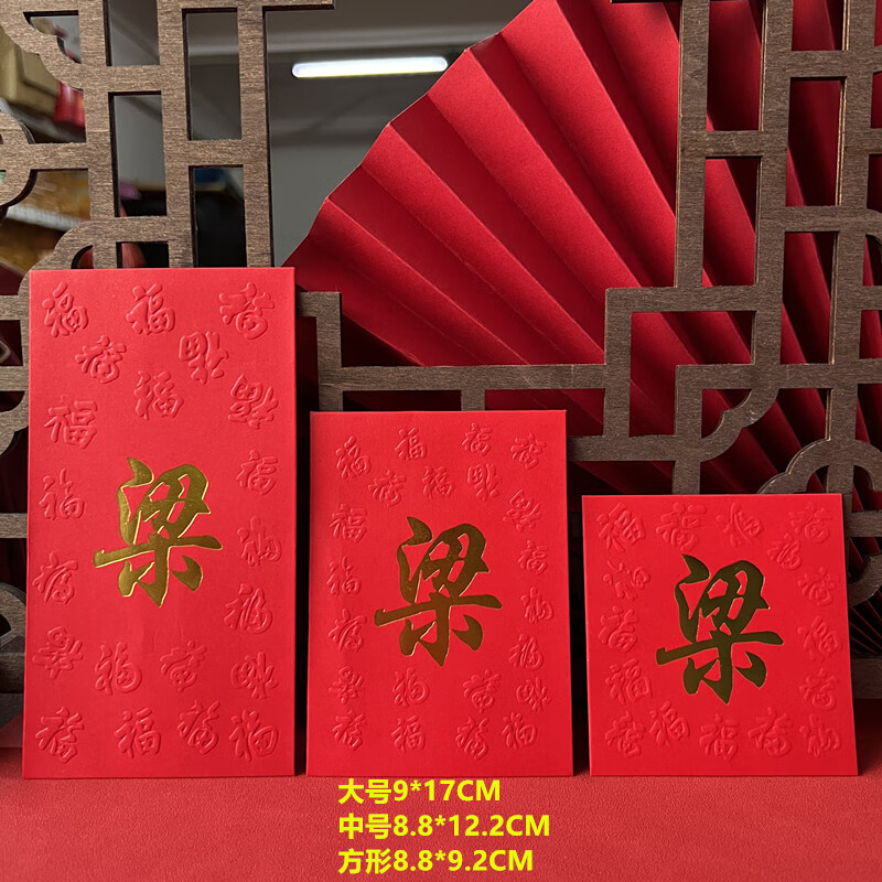 云舵春节新年2024龙定制公司商务logo百家姓利是封中式姓氏繁体字红包