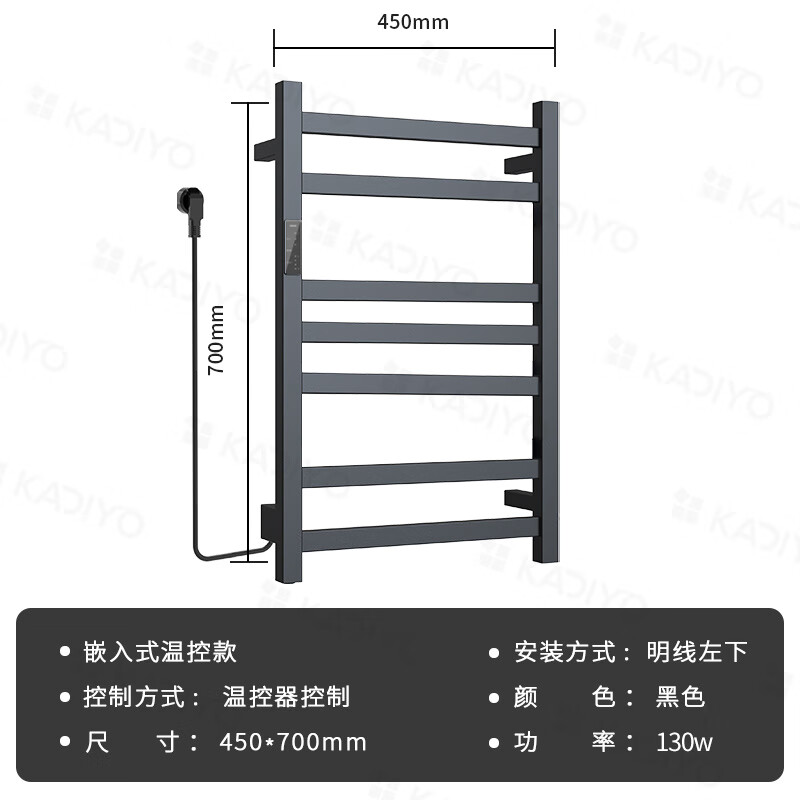 卡迪欧（KADIYO） 电热毛巾烘干架浴室杀菌加热置物架碳纤维发热工业风不锈钢306-2 70*45cm|明线左出线|触屏