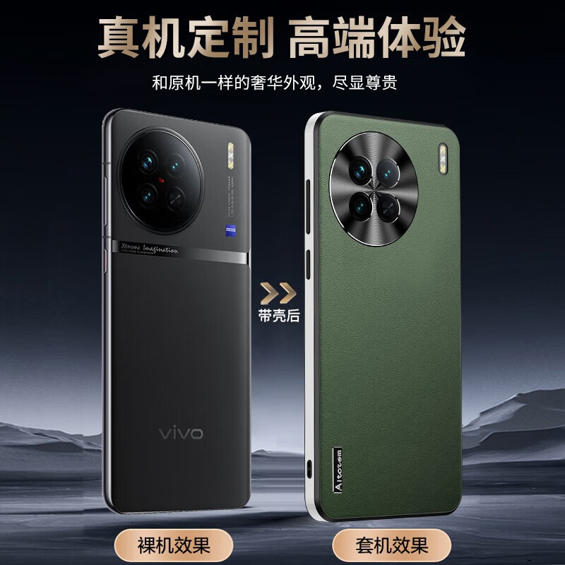 穆夏拉【精选百货】适用vivoX90s手机壳高档直边素皮vovoX90Pro十保护套 【青山黛】撞色设计|镜头全包|气囊防摔 vivo X90 5G(V2241A)