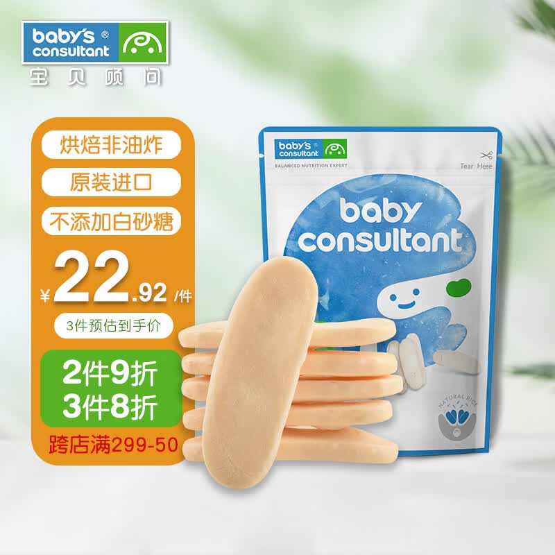 宝贝顾问米饼宝宝零食儿童干韩国进口20g易溶 原味米饼高性价比高么？