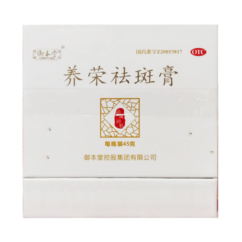 御本堂 养荣祛斑膏45g 消斑润肤 1盒装