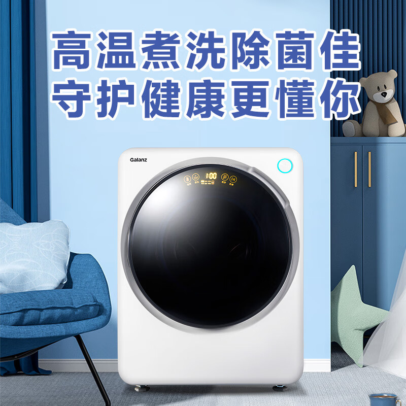 格兰仕(galanz)3公斤洗衣机小型全自动母婴内衣变频迷你多功能滚筒
