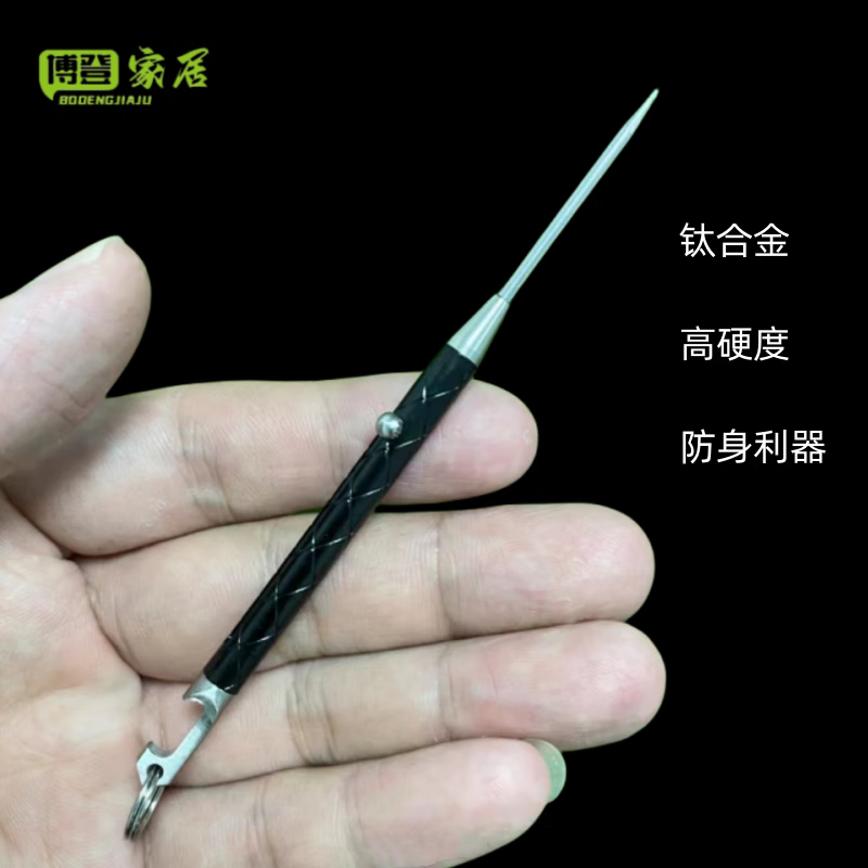 家小优德国工艺伸缩牙签钛合金便携防狼小暗器钛合金牙签可多功能钥匙