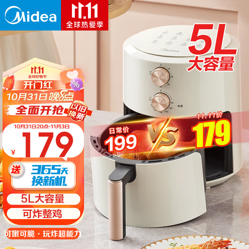 美的（Midea） 空气炸锅低油炸家用空气炸烤箱不粘全自动大容量大功率新款智能多功能电气炸锅薯条蛋挞炸鸡机 5升大容量 KZE5004【店长推荐】使用感如何?