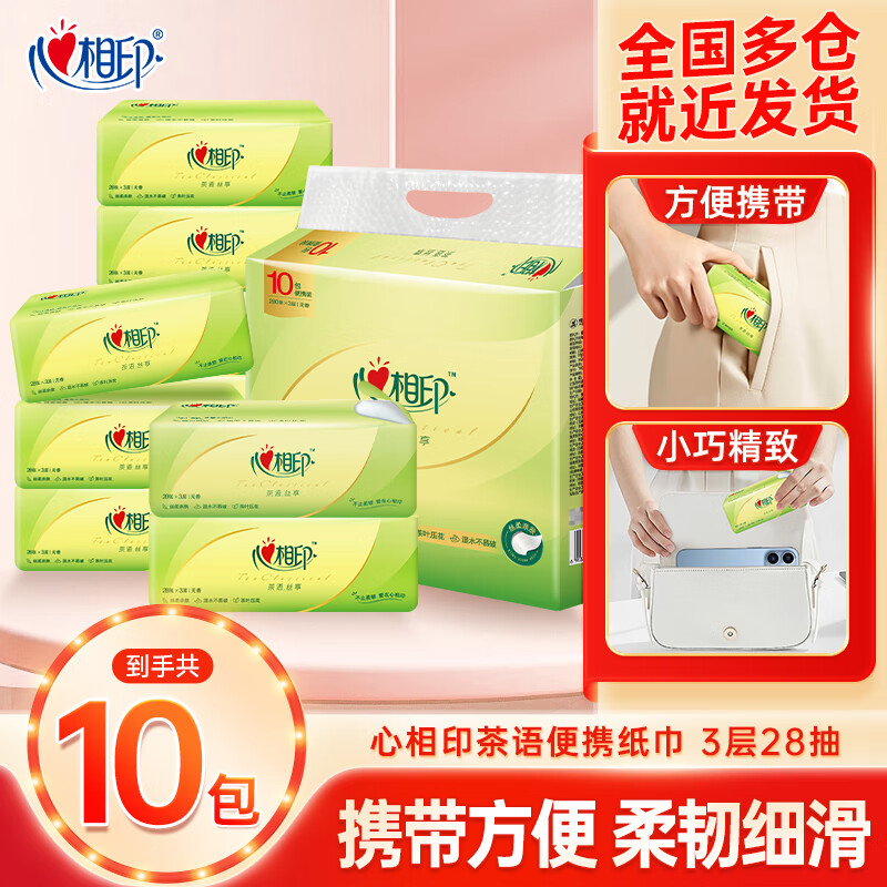 ����ӡ��ֽ�����Я�ͽ�ֽ���ֽ3��Ӻ����ֽ������ֽ���α�Яʽֽ�� 10�� 9.9Ԫ