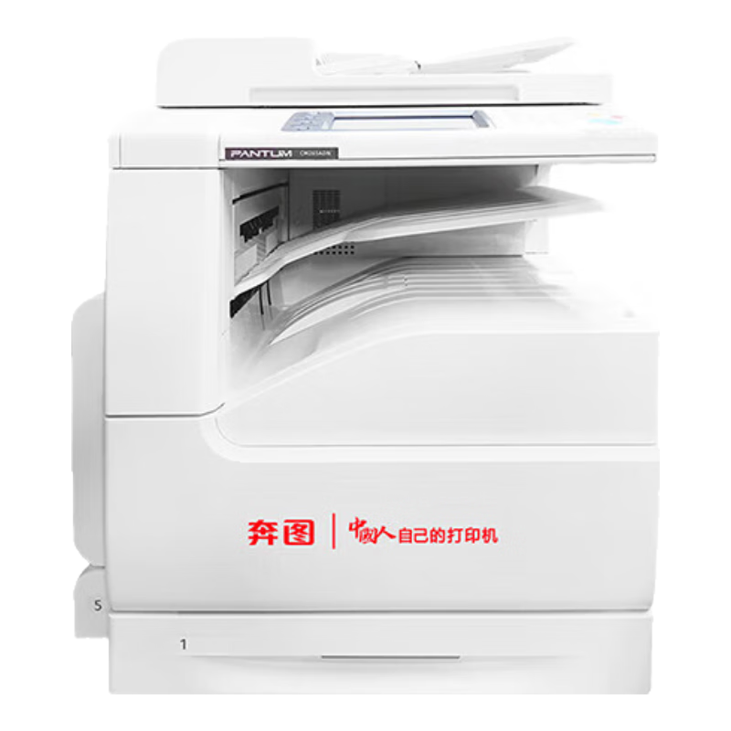 奔圖（PANTUM）CM265ADN 彩色多功能數(shù)碼復(fù)合機(jī) 大型多功能辦公打印機(jī) 自動(dòng)雙面雙系統(tǒng)打印 雙面彩色掃描 