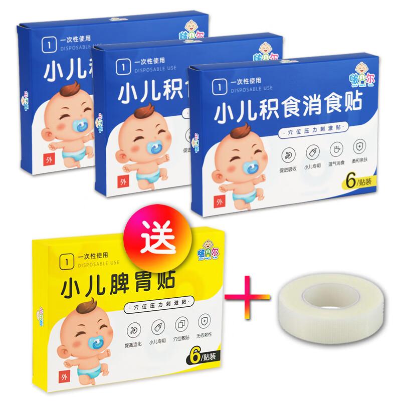 啵贝尔 小儿消食贴 胀气积食 儿童便秘不消化健脾胃贴 宝宝肚脐贴药膏贴 周期组合：3消食+1脾胃