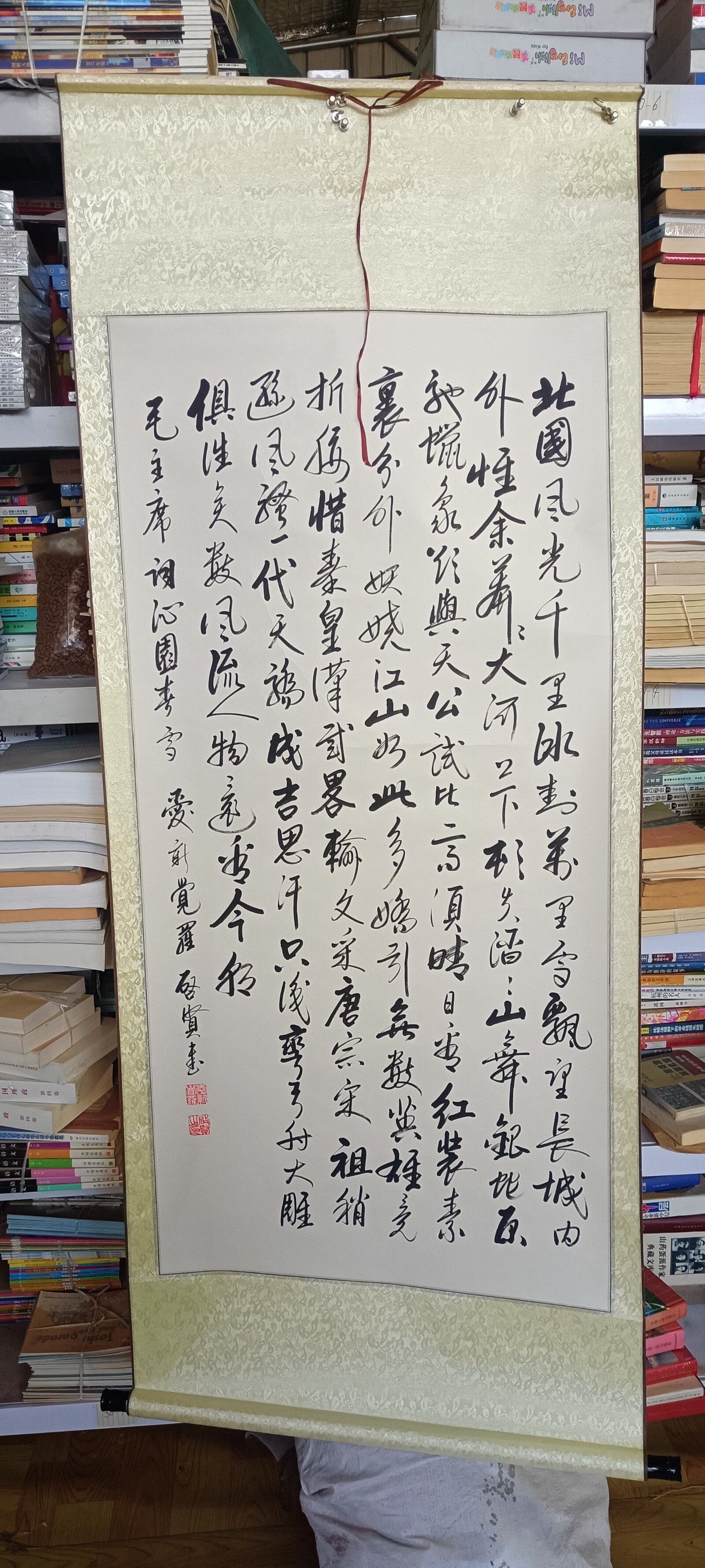 [二手9成新] 爱新觉罗 启贤书法