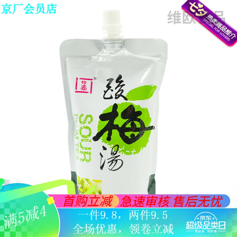 怡泰酸梅湯商用家用散裝夏季即飲免煮辦公室飲料果汁梅子粉休閑品 250g 36袋 0箱 250g*36袋酸梅湯