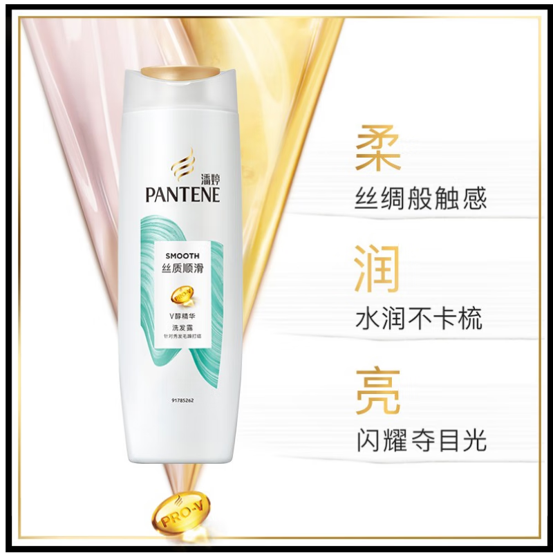 潘婷 洗发水氨基酸洗发液洗发露针对干枯滋养200g(新老包装随机发货 )