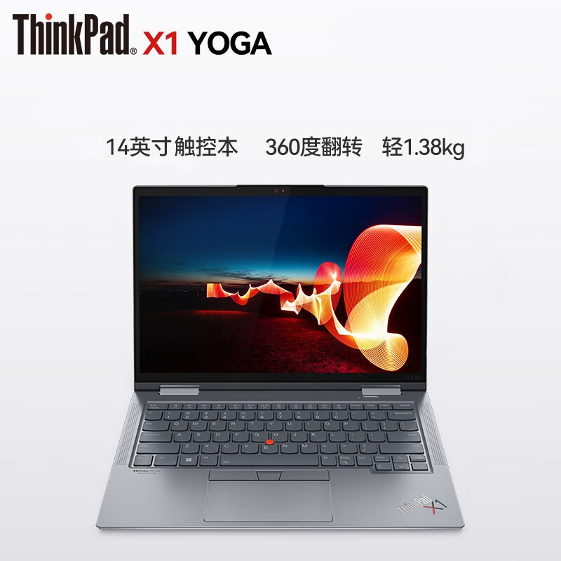 联想(lenovo)支持win7 thinkpad x1 yoga 8代i5-8265u 14英寸超薄商务