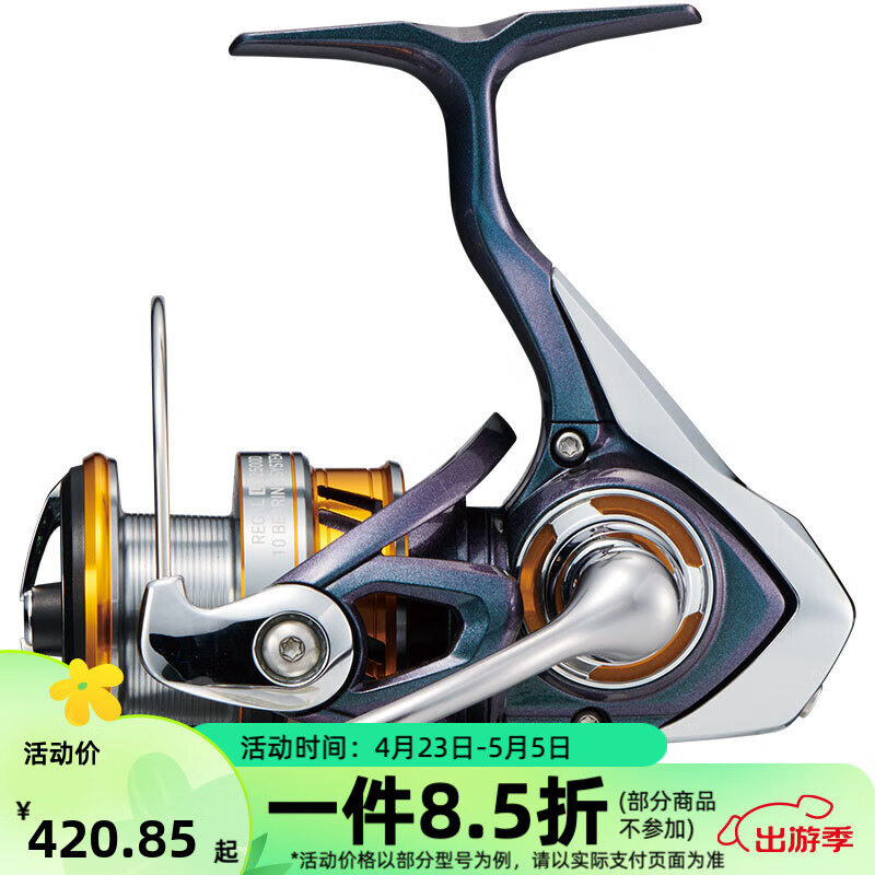 达亿瓦（DAIWA） 19新款 REGAL LT 进口纺车轮 远投路亚轮 10轴小型通用钓鱼轮 2500S（浅线杯）