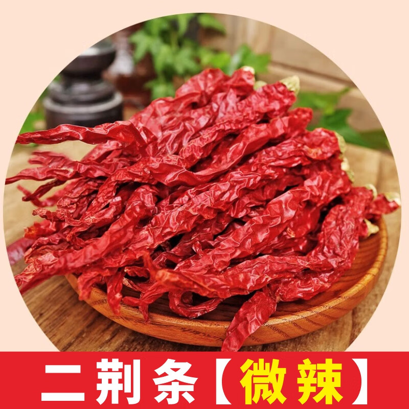 皱皮红辣椒微辣特香干货特产线椒秦椒辣椒粉 湖南二荆条250g【微辣】