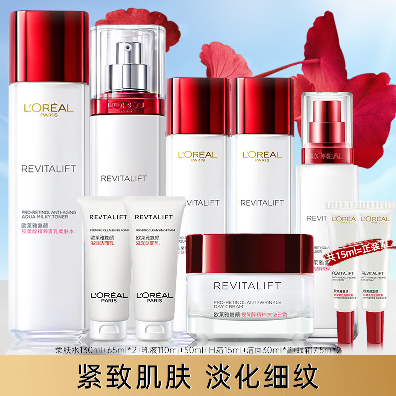 ���ڲ�����ŷ������װ������»�����л�ױƷˮ�鲹ˮ��ʪ������Ů����������  ���տ���10������� 249Ԫ