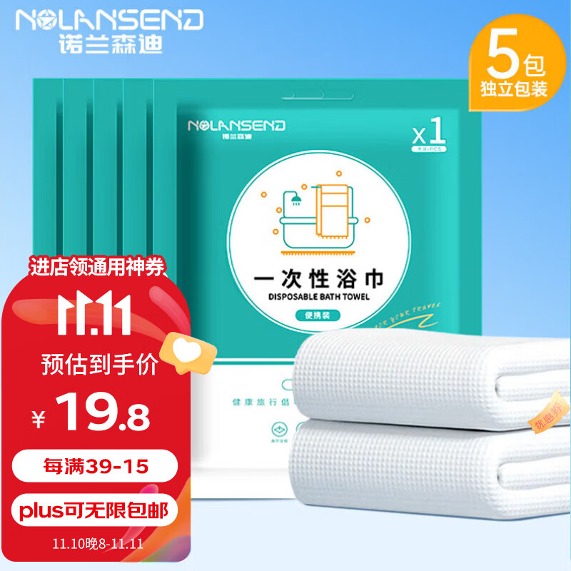 一次性清洁用品历史价格软件|一次性清洁用品价格走势图