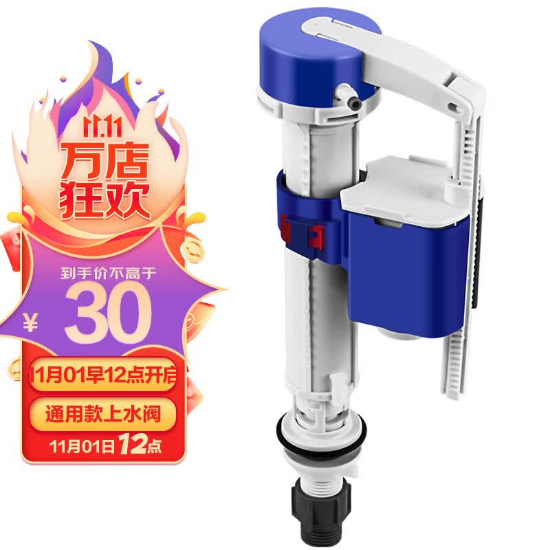 德众（DEZHONG）601马桶水箱配件进水阀通用 冲水箱上水阀上水器属于什么档次？
