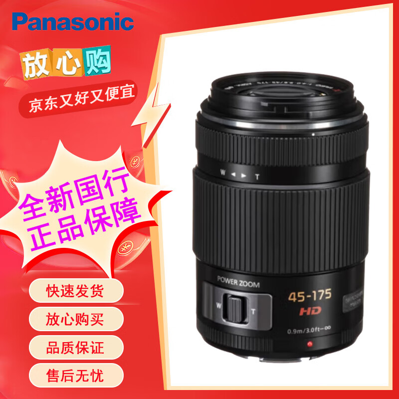 45-175电动变焦镜头h-ps45175 松下镜头标配