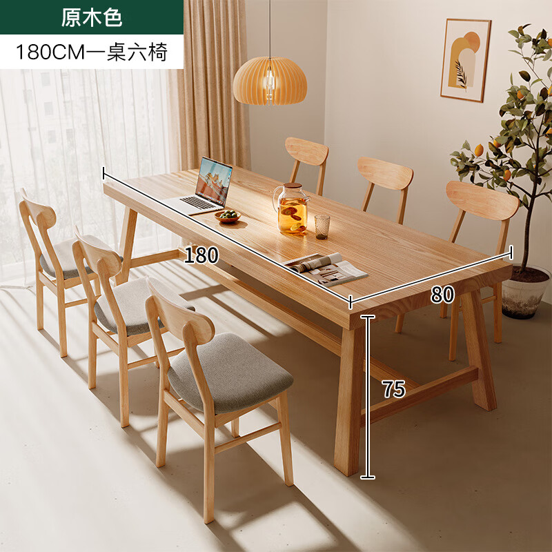 锦需实木餐桌方桌饭桌家用木桌子胡桃木方形中式大长桌原木风桌椅 原木色180X80CM桌+6把椅子