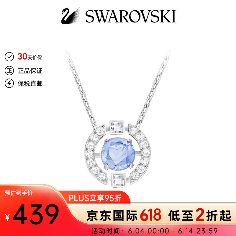 施华洛世奇（SWAROVSKI）跳动的心项链女 女士项链生日礼物 5279425
