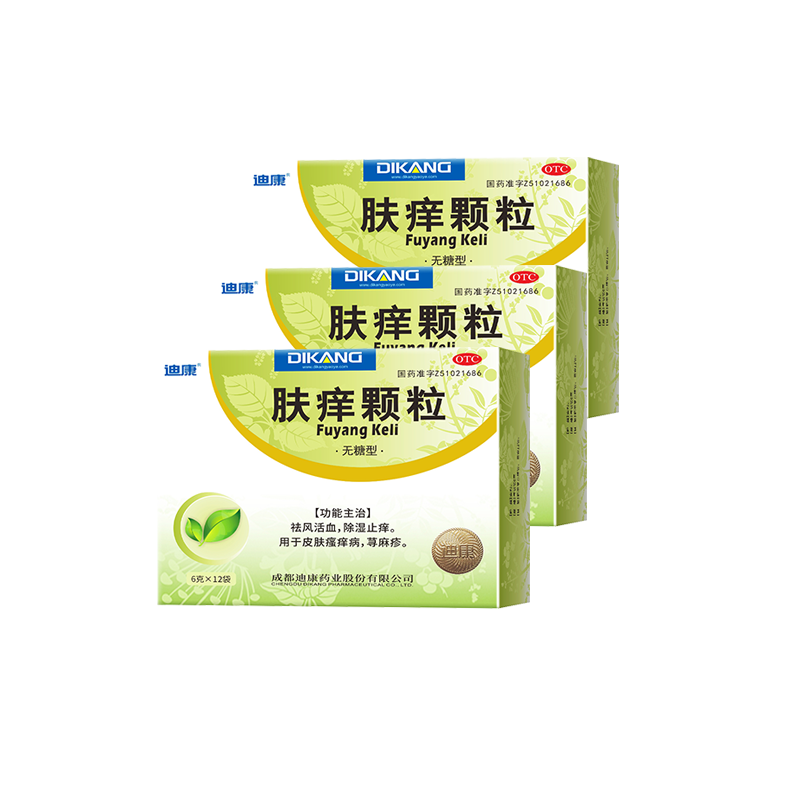 [3盒装]迪康 肤痒颗粒 6g*12袋/盒 治疗荨麻疹湿疹皮肤瘙痒过敏专用药除湿止痒抑菌祛风清热排毒无糖型干皮肤搔痒性皮肤病儿童非荆肤止痒颗粒