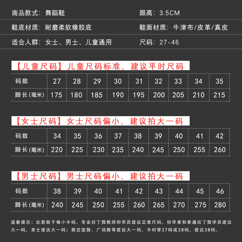 鞋儿童形体练功鞋女童软底舞蹈鞋跳舞鞋男 以下为两点鞋底尺码偏小