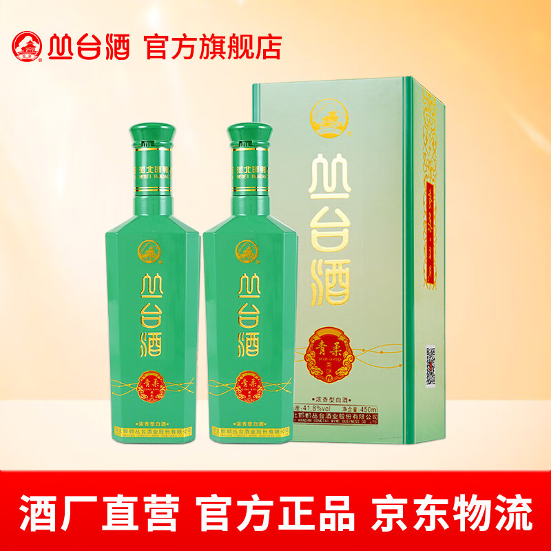 丛台酒【青柔】41.