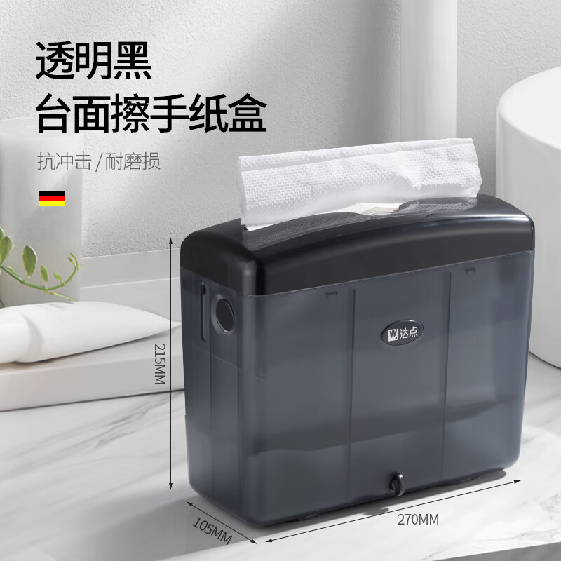 澳颜莱桌面擦手纸盒 擦手纸盒台式厨房台面抽纸家用卫生间干手纸巾盒