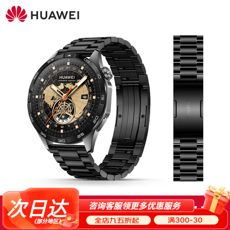 华为(huawei)手表watch gt4原装不锈钢款金属钢带运动智能电话手表