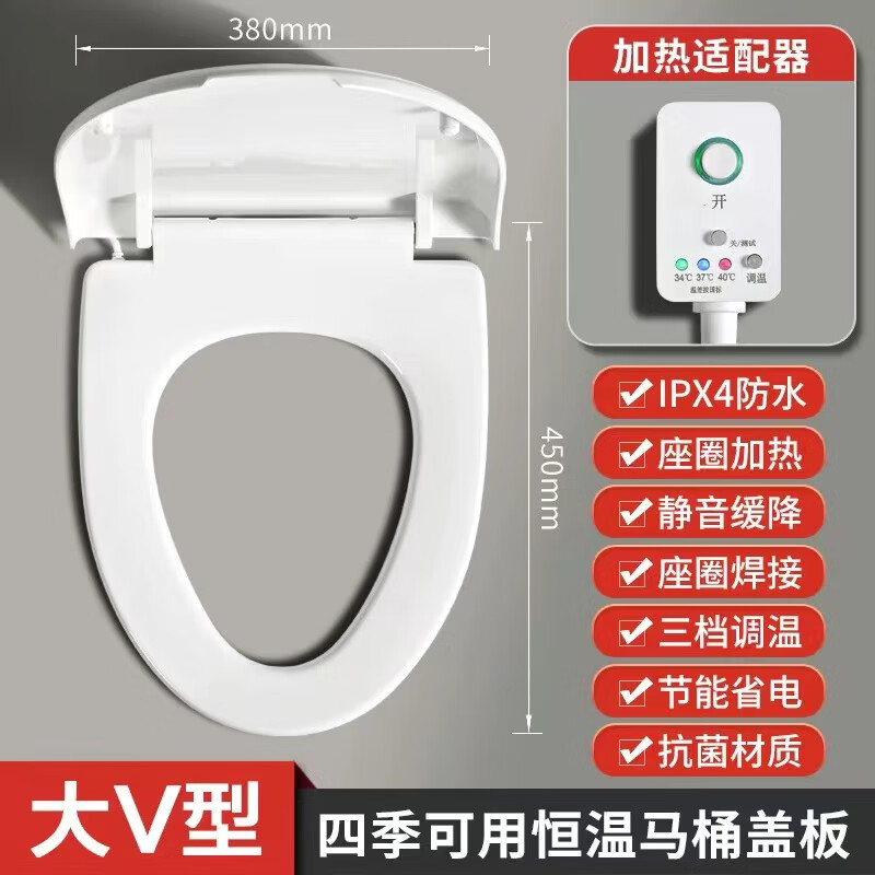 原裝適配九牧加熱馬桶蓋智能加溫坐便蓋馬桶座圈配件防水坐便蓋三 大V 三擋加熱 寬37-38長(zhǎng)45-51