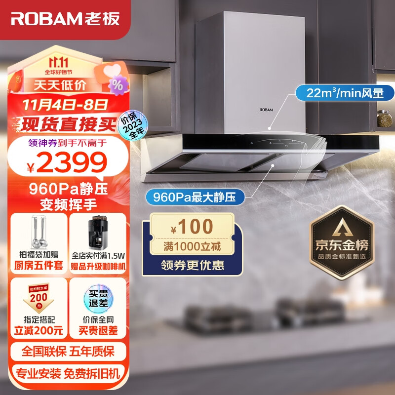 老板（Robam）抽油烟机领航家D1S欧式顶吸式双腔变频静音吸油烟机 大吸力22大风量排油烟机家用挥手智控60D1S怎么看?
