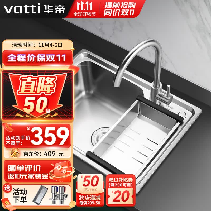 华帝（VATTI）304不锈钢水槽单槽拉丝不锈钢洗菜盆 厨房水槽 厨房洗碗盆 091101使用感如何?