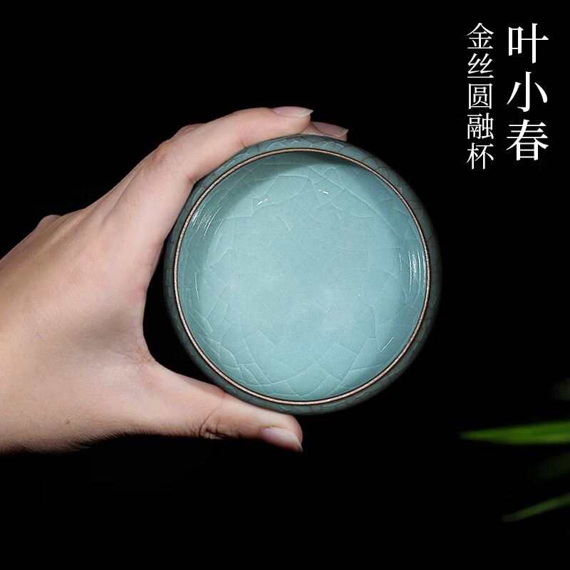 隐庐 叶小春青瓷茶具金丝圆融杯 主人杯茶杯龙泉陶瓷复古仿古手工茶具 金丝圆融杯