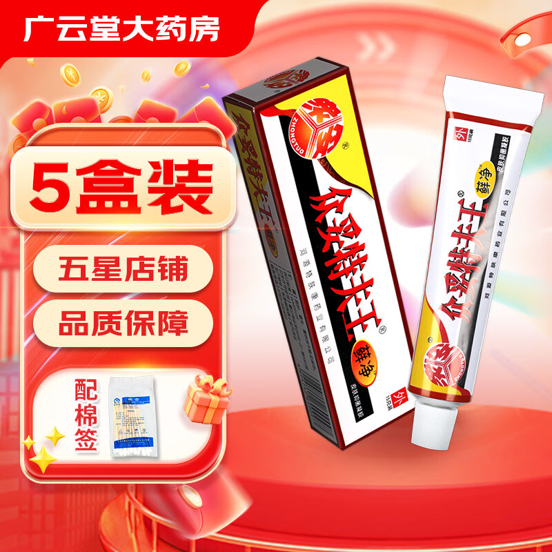 众妥 众妥特肤王藓净【买2贈1 】 特肤王抑菌凝胶 草本乳膏软膏ls 买3